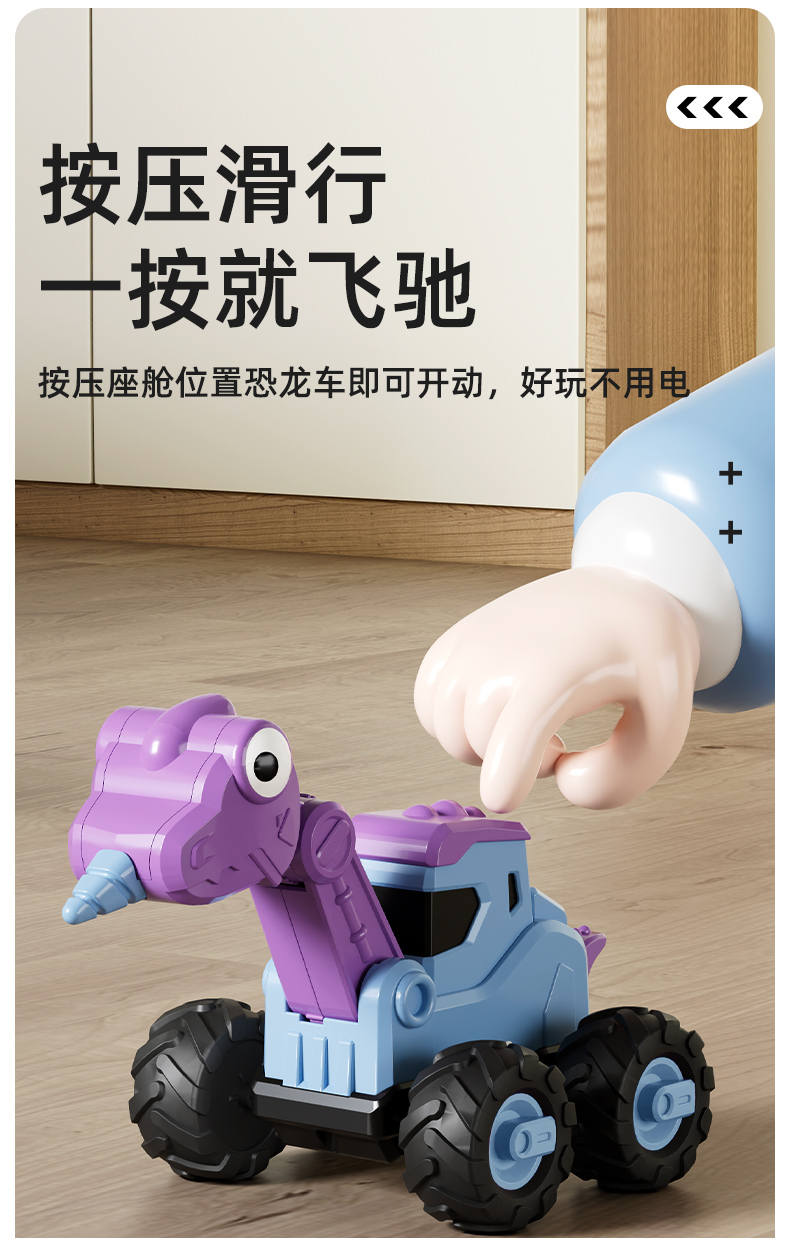 按压回力惯性卡通恐龙工程车系列玩具车仿真挖掘机模型跨境玩具详情7