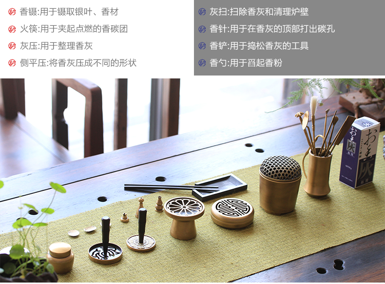批发专业香道用具香具套装铜空熏杯香粉打篆香篆工具隔火熏香炉详情24