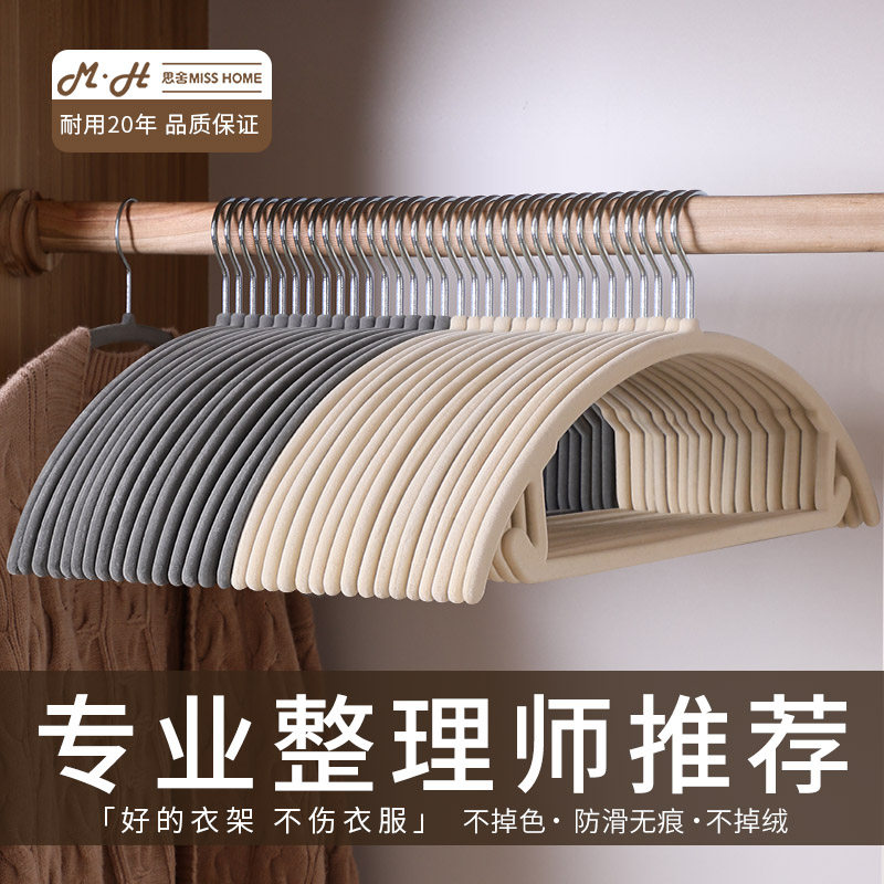 植绒衣架防滑收纳整理师专用超薄无痕衣柜护衣加长成人日式丝绸挂衣撑