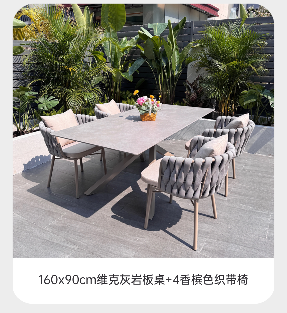 星辰工厂批发户外铝合金绳编岩板餐桌椅组合防水防晒奶茶店咖啡厅庭院阳台露天详情25