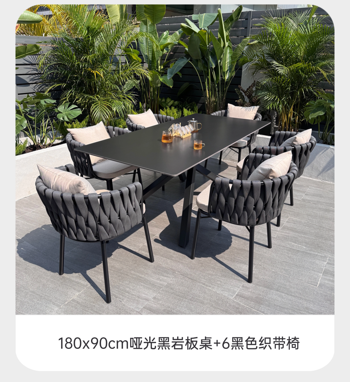 星辰工厂批发户外铝合金绳编岩板餐桌椅组合防水防晒奶茶店咖啡厅庭院阳台露天详情22