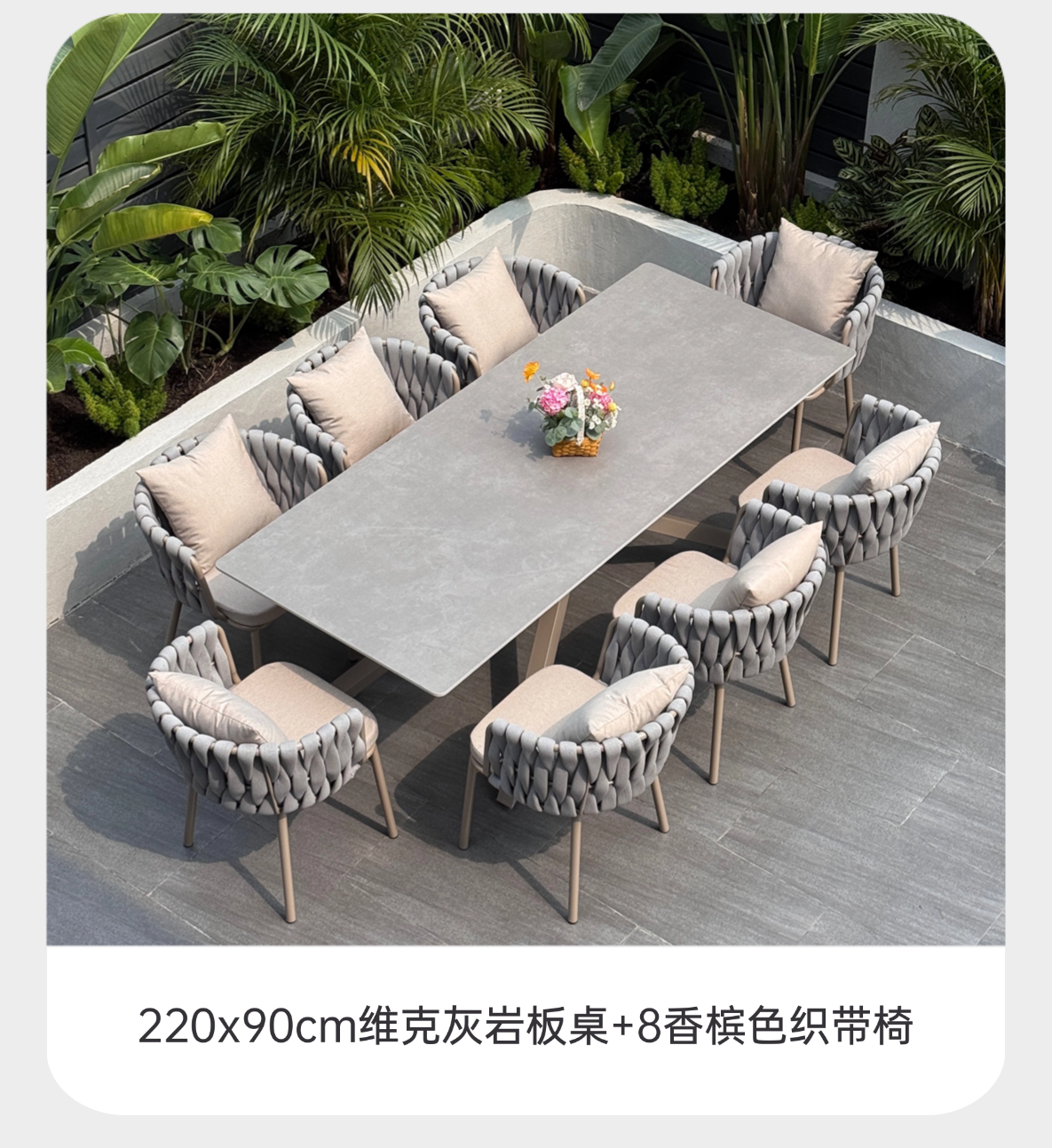 星辰工厂批发户外铝合金绳编岩板餐桌椅组合防水防晒奶茶店咖啡厅庭院阳台露天详情21