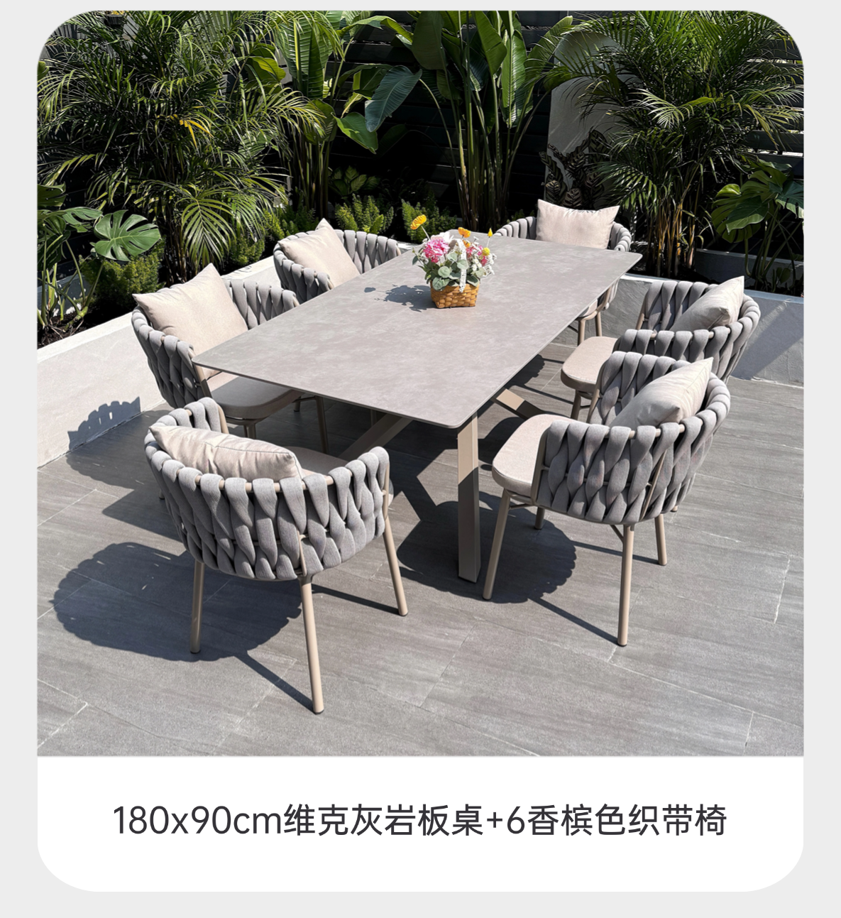 星辰工厂批发户外铝合金绳编岩板餐桌椅组合防水防晒奶茶店咖啡厅庭院阳台露天详情23