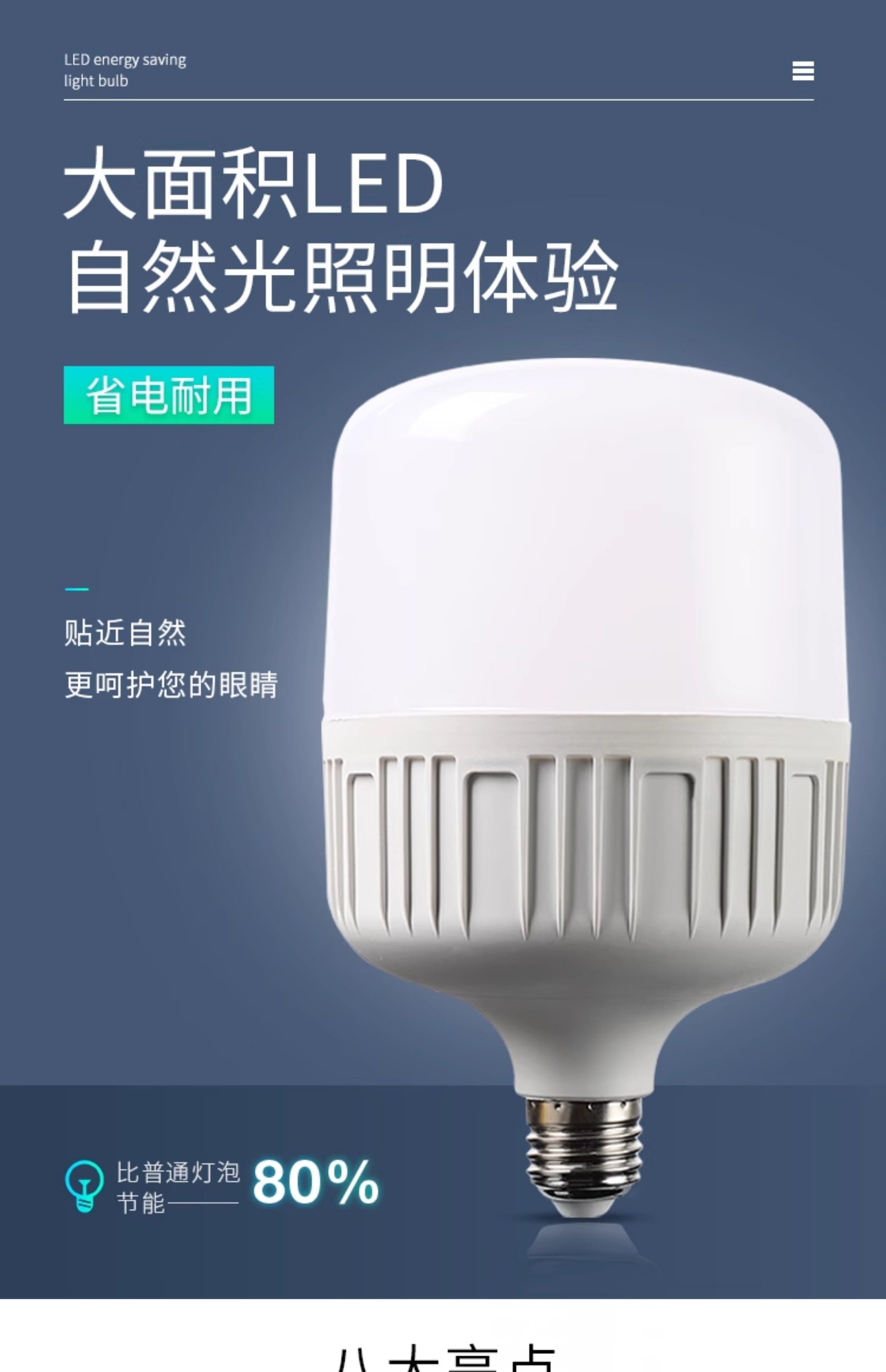 led bulb energy-saving lamp, household ultra-bright e7 screw thread high-power lighting eye-protecting bulb, white light factory pic 5