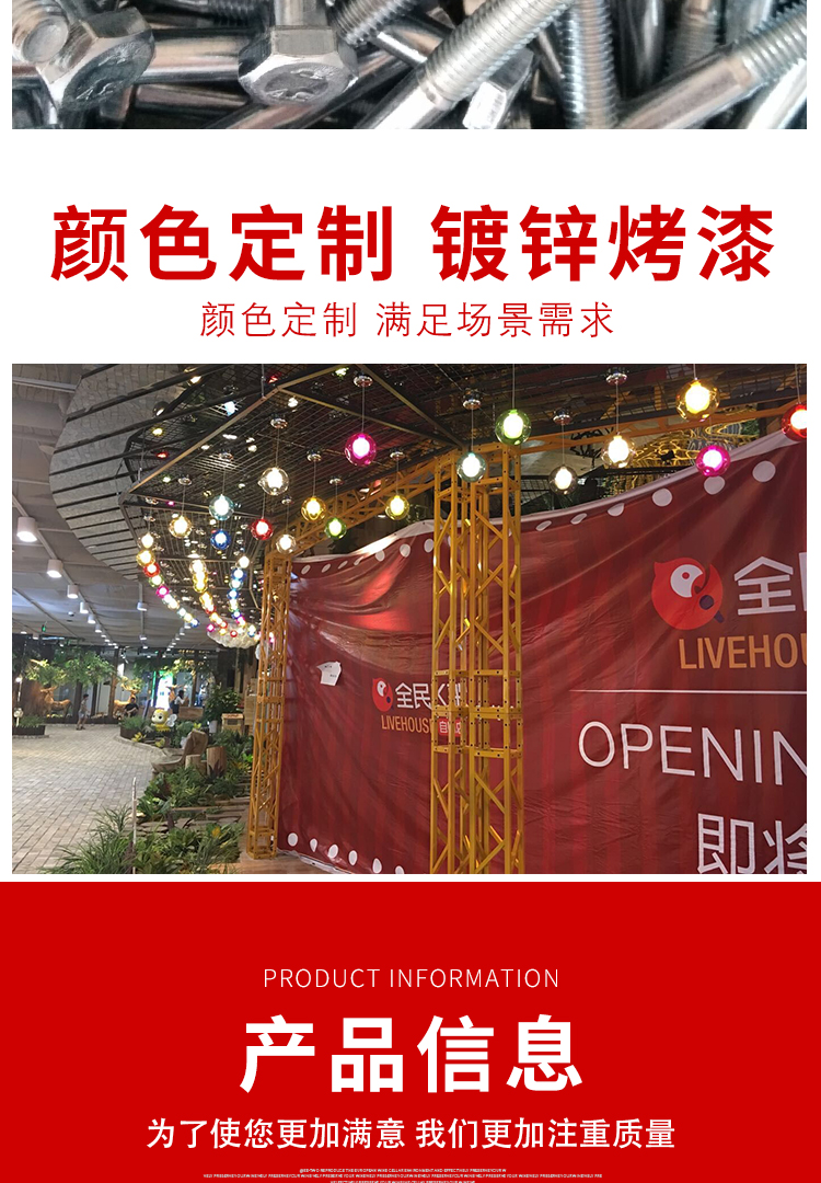 舞台桁架户外桁架演唱会背景架婚庆广告活动展架小钢铁桁架插销架批发详情6