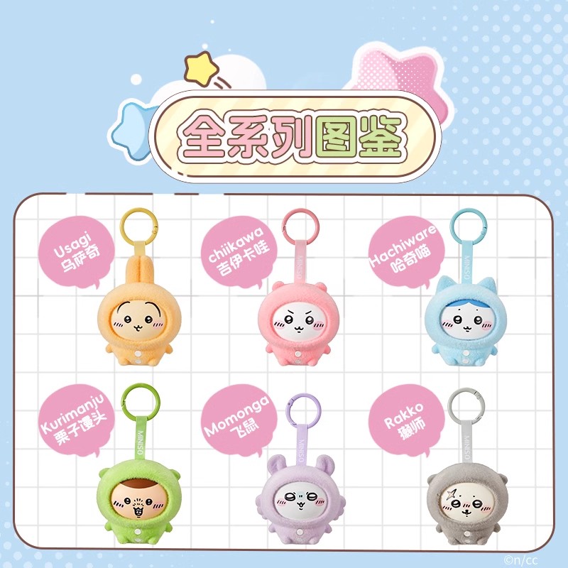 Miniso Chiikawa pajama face-swapping blind box pendant, trendy doll, vinyl figurine, Little Eight, Usachi peripheral Item Picture