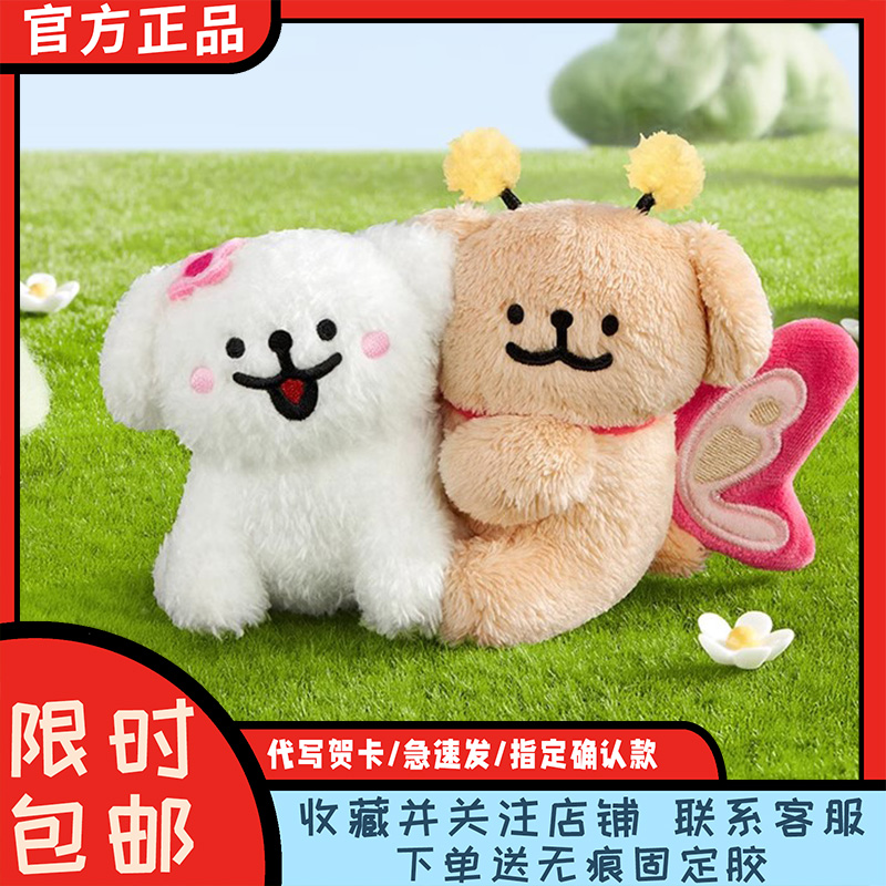 KKV正版线 线条小狗快乐GOGO盲盒可爱毛绒挂件饰潮玩偶公仔模型摆件