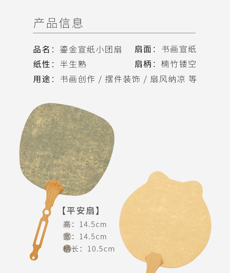 双面加厚宣纸空白团扇子 宫扇手绘画国画水彩画毛笔字DIY古风扇面详情4