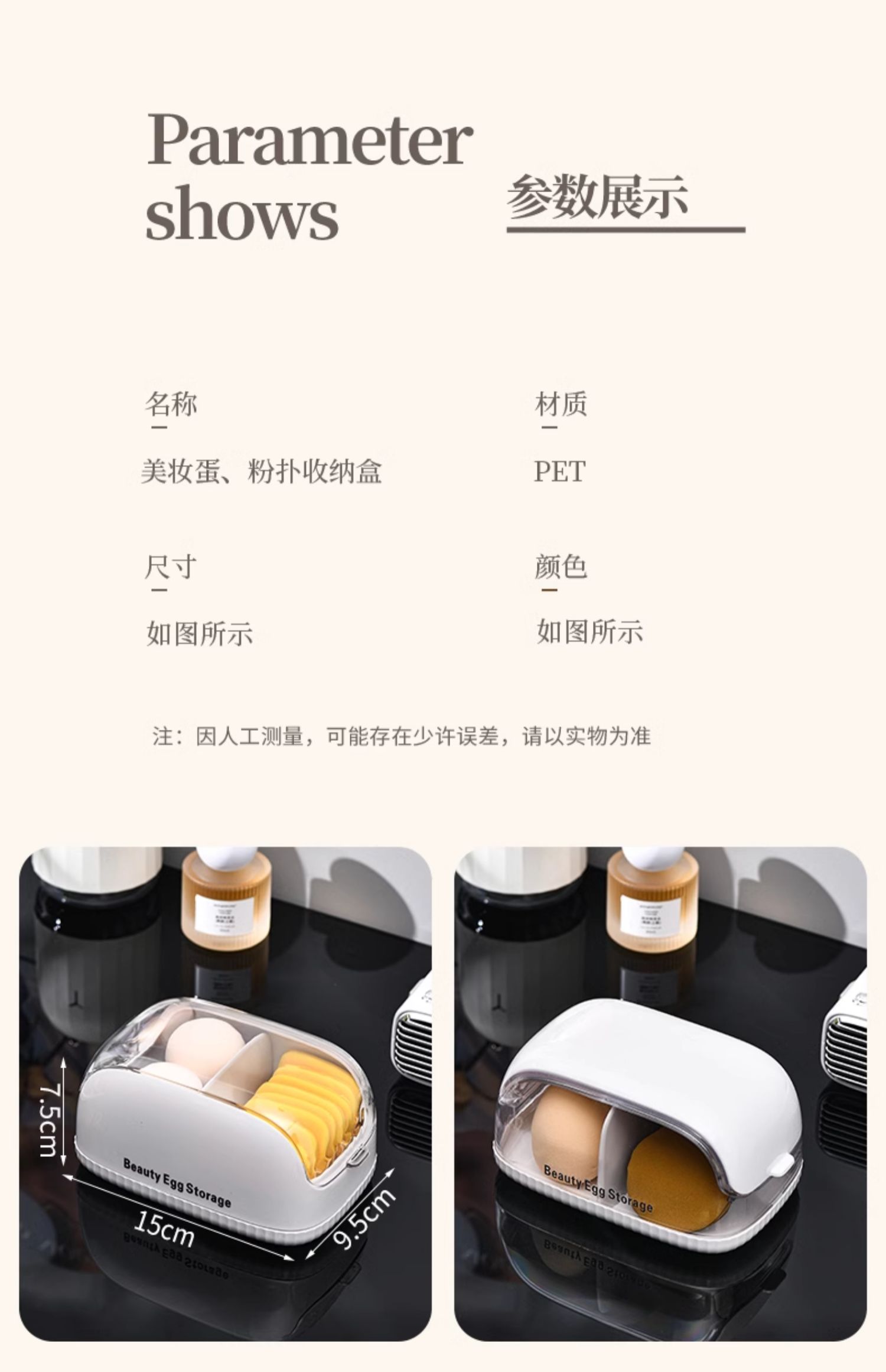 粉扑收纳盒桌面梳妆台分格防尘翻盖盒子放气垫美妆蛋化妆品收纳盒详情18