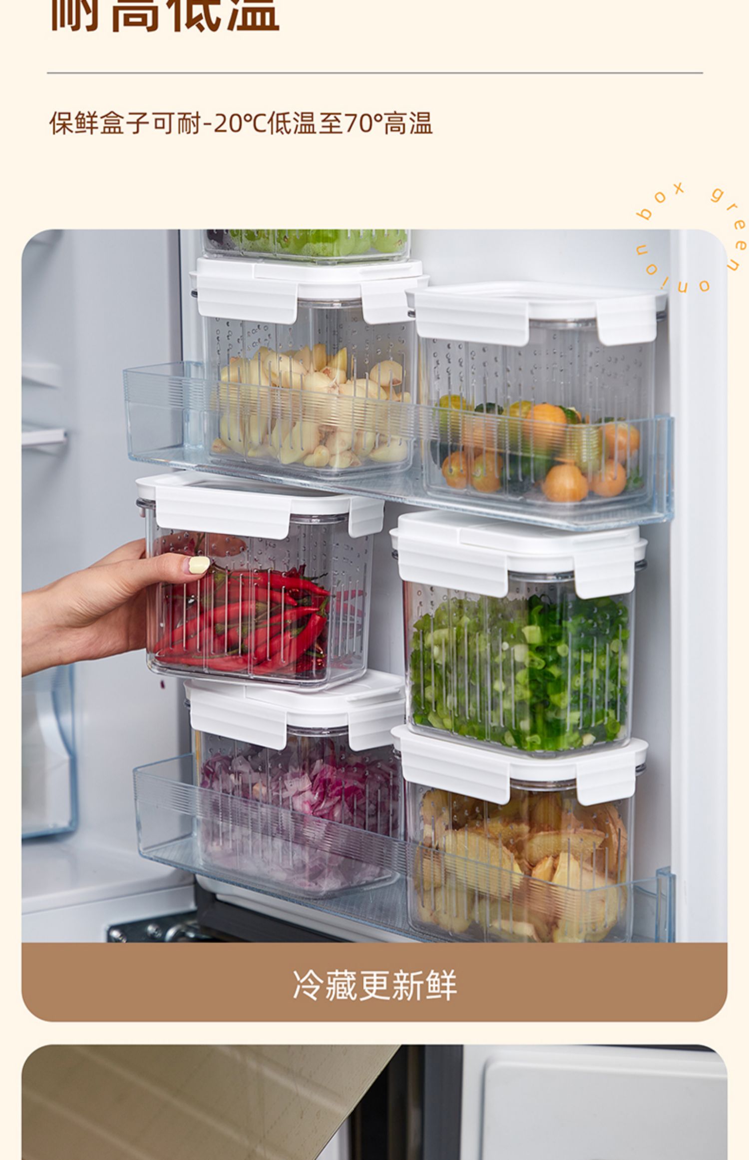 冰箱葱花收纳盒葱姜蒜沥水保鲜盒厨房密封蔬菜食品塑料整理箱神器详情17
