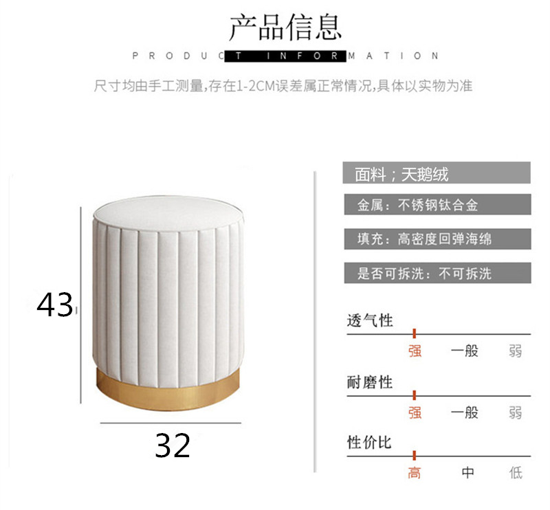 北欧梳妆凳网红轻奢化妆凳家用换鞋凳客厅沙发凳子皮艺收纳小圆凳详情11