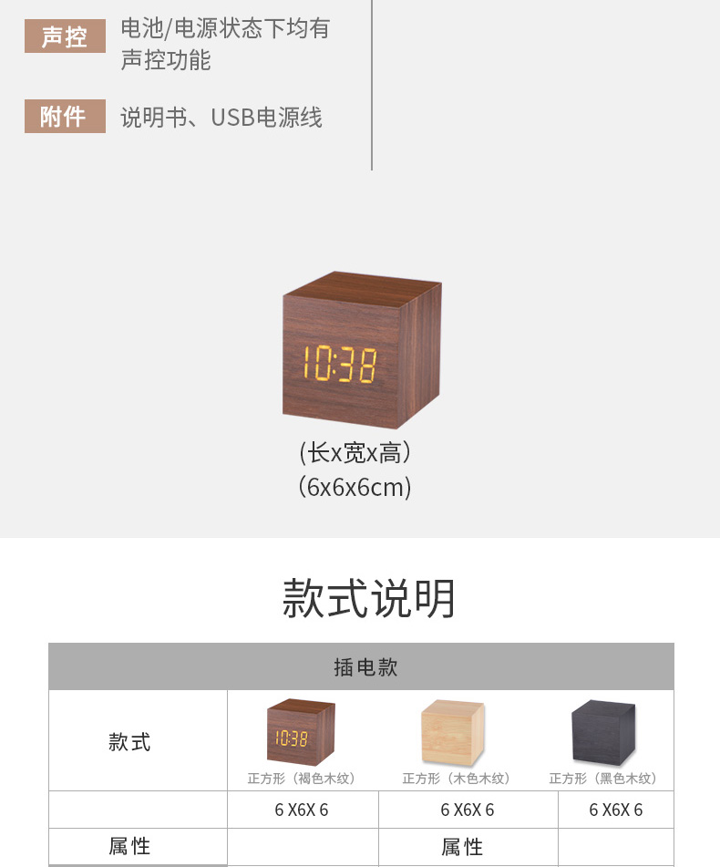 LED creative voice-controlled digital electronic alarm clock, silent student night light bedside square cute wooden clock pic 11