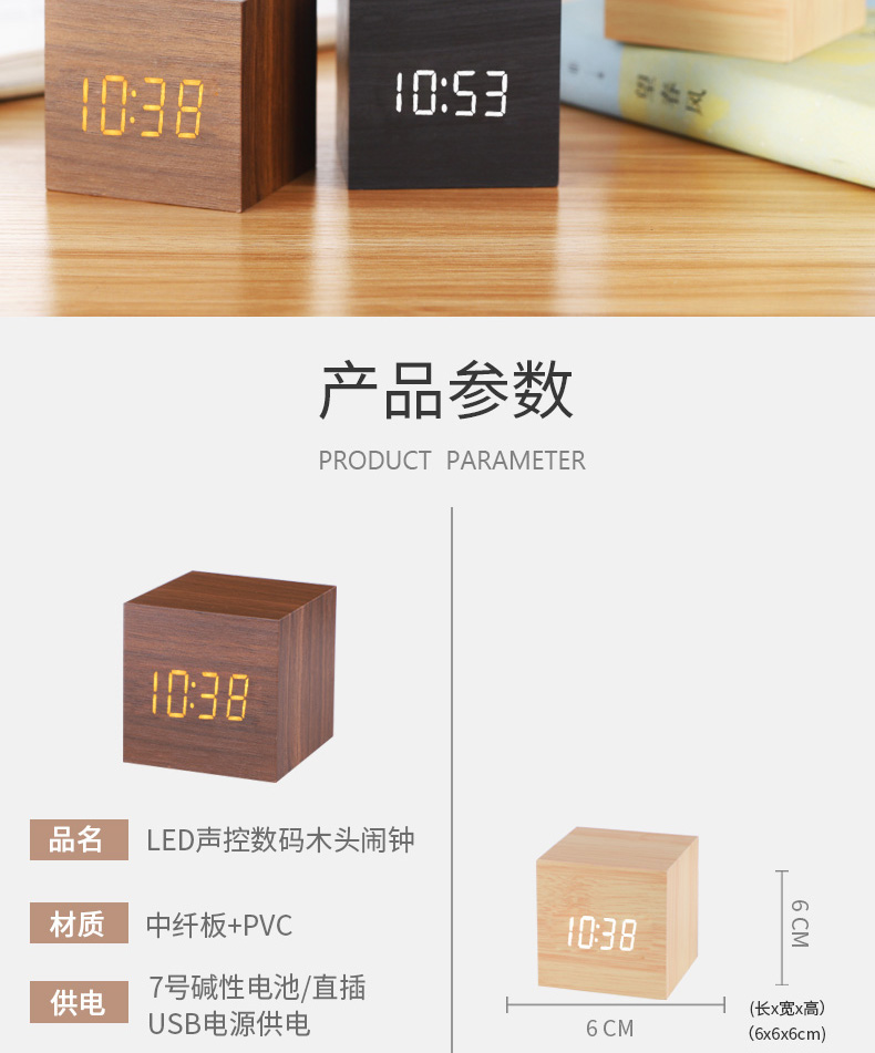 LED creative voice-controlled digital electronic alarm clock, silent student night light bedside square cute wooden clock pic 10