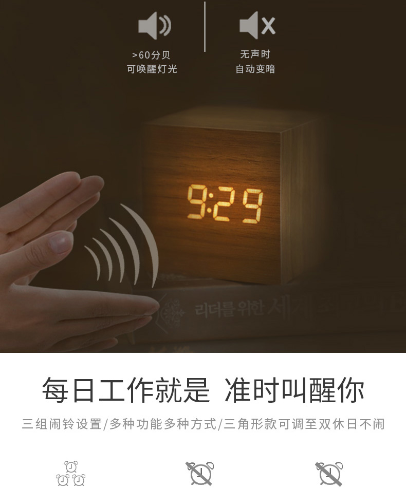 LED creative voice-controlled digital electronic alarm clock, silent student night light bedside square cute wooden clock pic 4