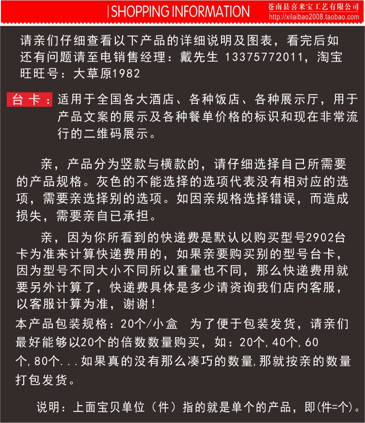 9QXC台卡台牌立牌台签桌牌展示牌酒水牌卡座菜单牌A4A5A6架2902详情3