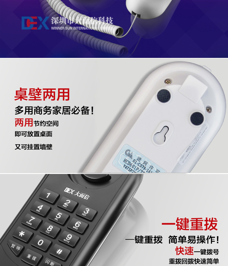大而信TCF1000桌壁两用酒店电话电梯家庭办公分机现货跨境办公室详情6