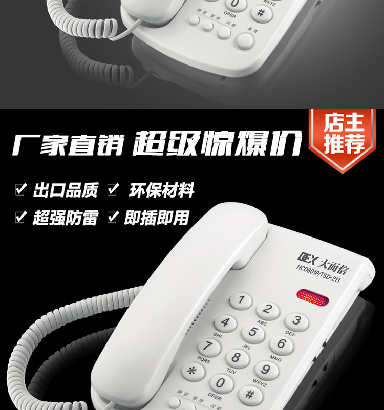 现货 TCF-2000商务办公电话家庭客房酒店电话机固定电话座机详情6