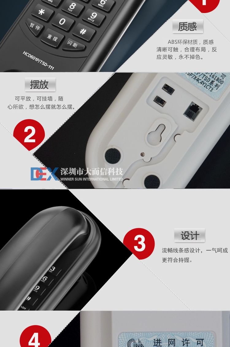 大而信TCF1000桌壁两用酒店电话电梯家庭办公分机现货跨境办公室详情8