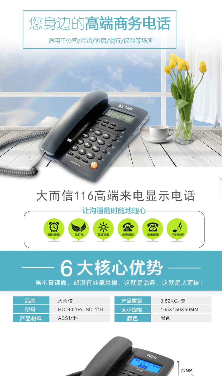 大而信TC-9200来电显示商务家庭办公电话酒店电话免电池座机 跨境详情1