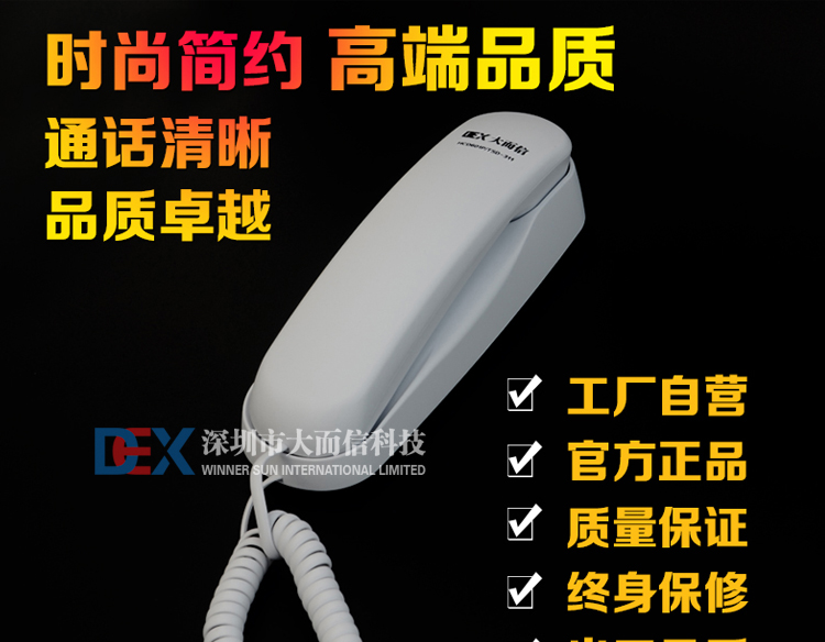 大而信TC990客房酒店电话 办公电话机桌壁两用小挂机分机现货跨境详情2