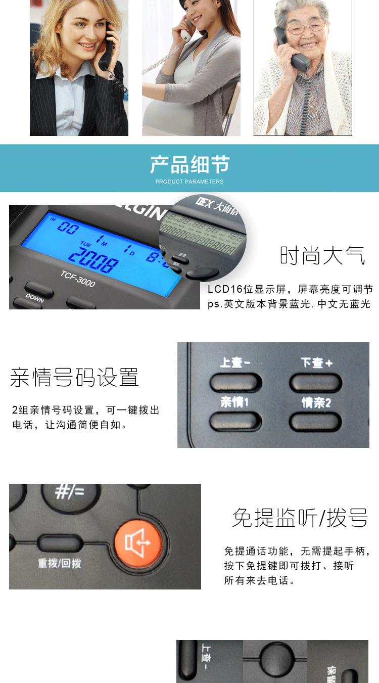 大而信TC-9200来电显示商务家庭办公电话酒店电话免电池座机 跨境详情3