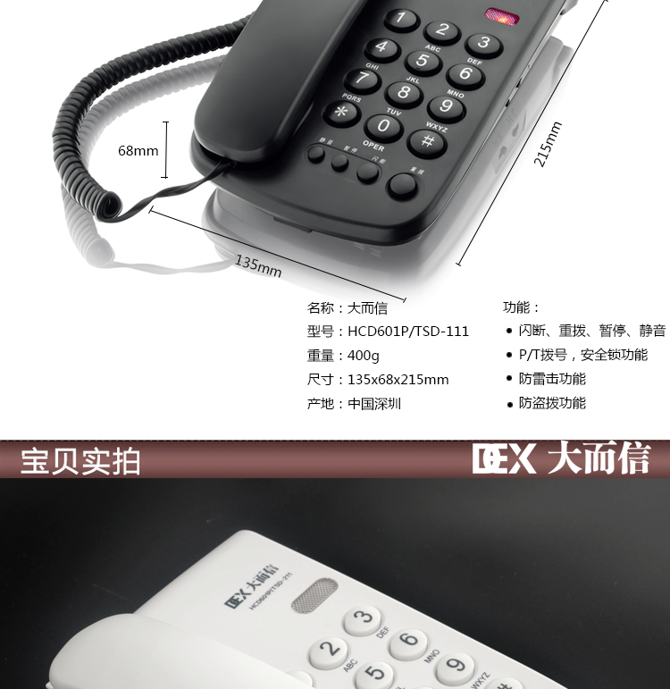 现货 TCF-2000商务办公电话家庭客房酒店电话机固定电话座机详情11
