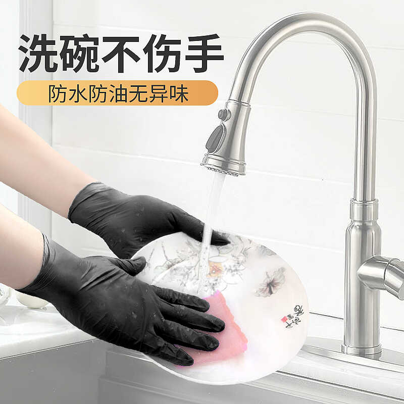 9寸100个一次性丁腈手套无粉家用清洁手套厨房园艺美容指甲手套