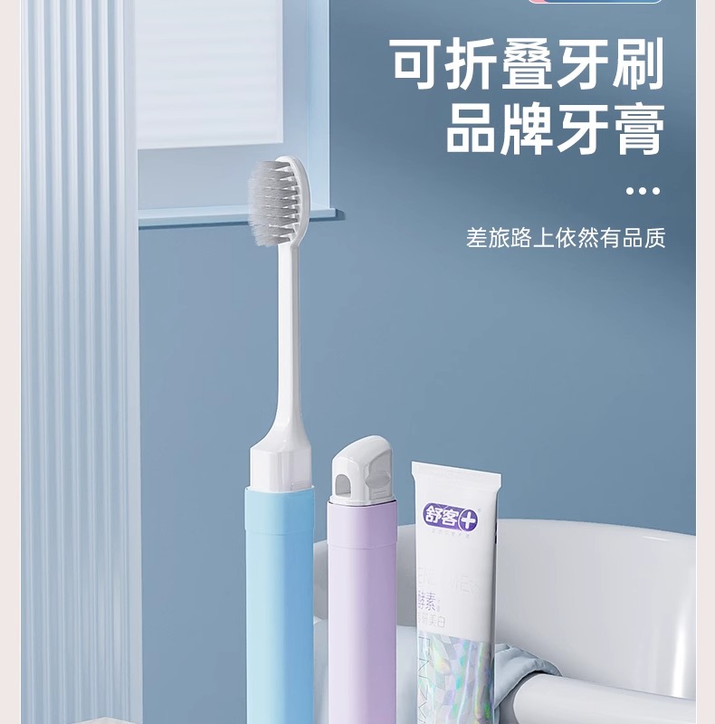 旅行洗漱套装漱口杯子牙膏牙杯三件套洗漱杯便携式叠牙刷旅行装详情9