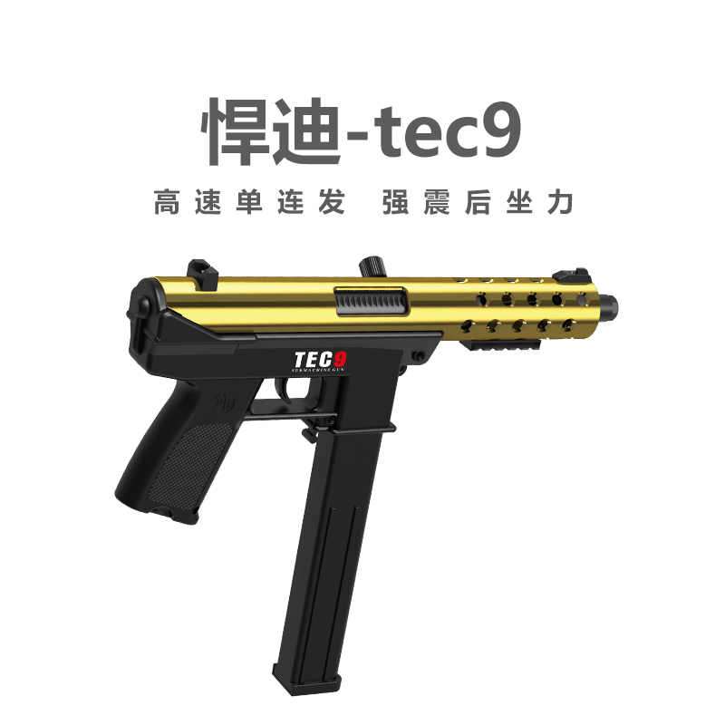 悍迪TEC-9男孩csgo电动连发超高速尼龙玩具枪儿童仿真m416冲锋枪详情4
