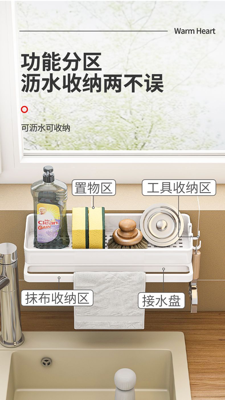 厨房置物架抹布沥水架免打孔沥水架子毛巾洗洁精收纳家用水槽神器详情5