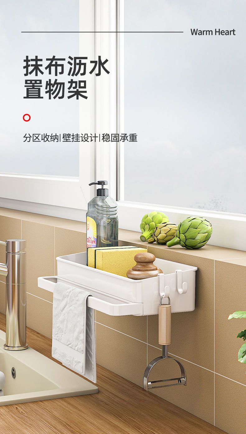 厨房置物架抹布沥水架免打孔沥水架子毛巾洗洁精收纳家用水槽神器详情2
