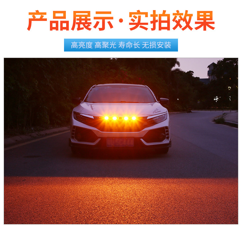 适用汽车格栅中网小黄灯红白灯 LED装饰警示灯皮卡雾霾灯越野通用详情14