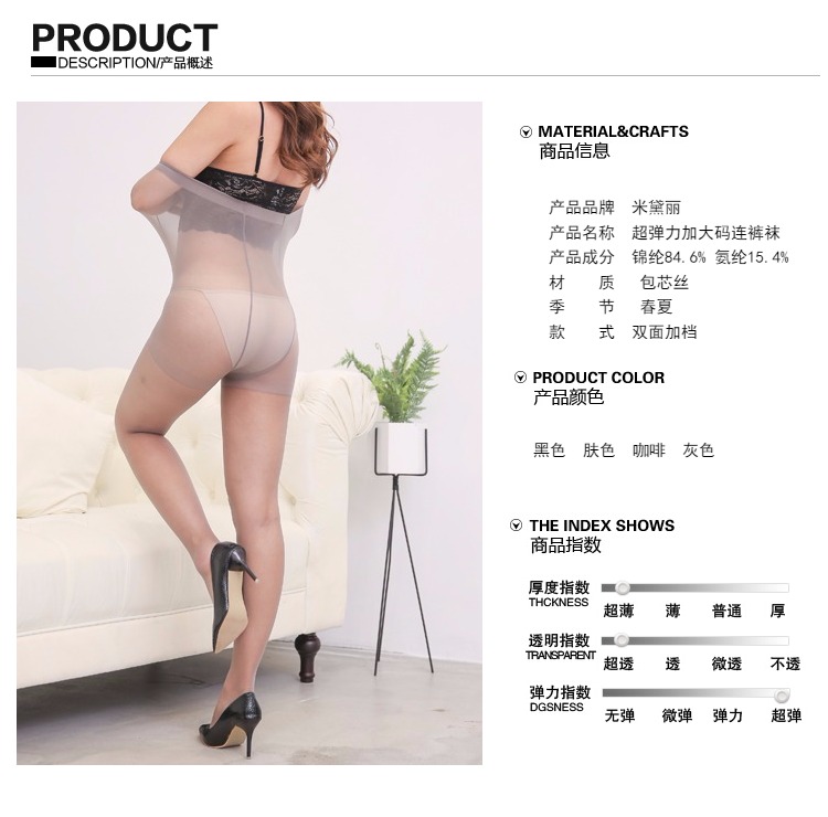 大码丝袜夏季超薄透明胖mm连裤袜加肥加大防勾丝女打底袜厂家批发详情4