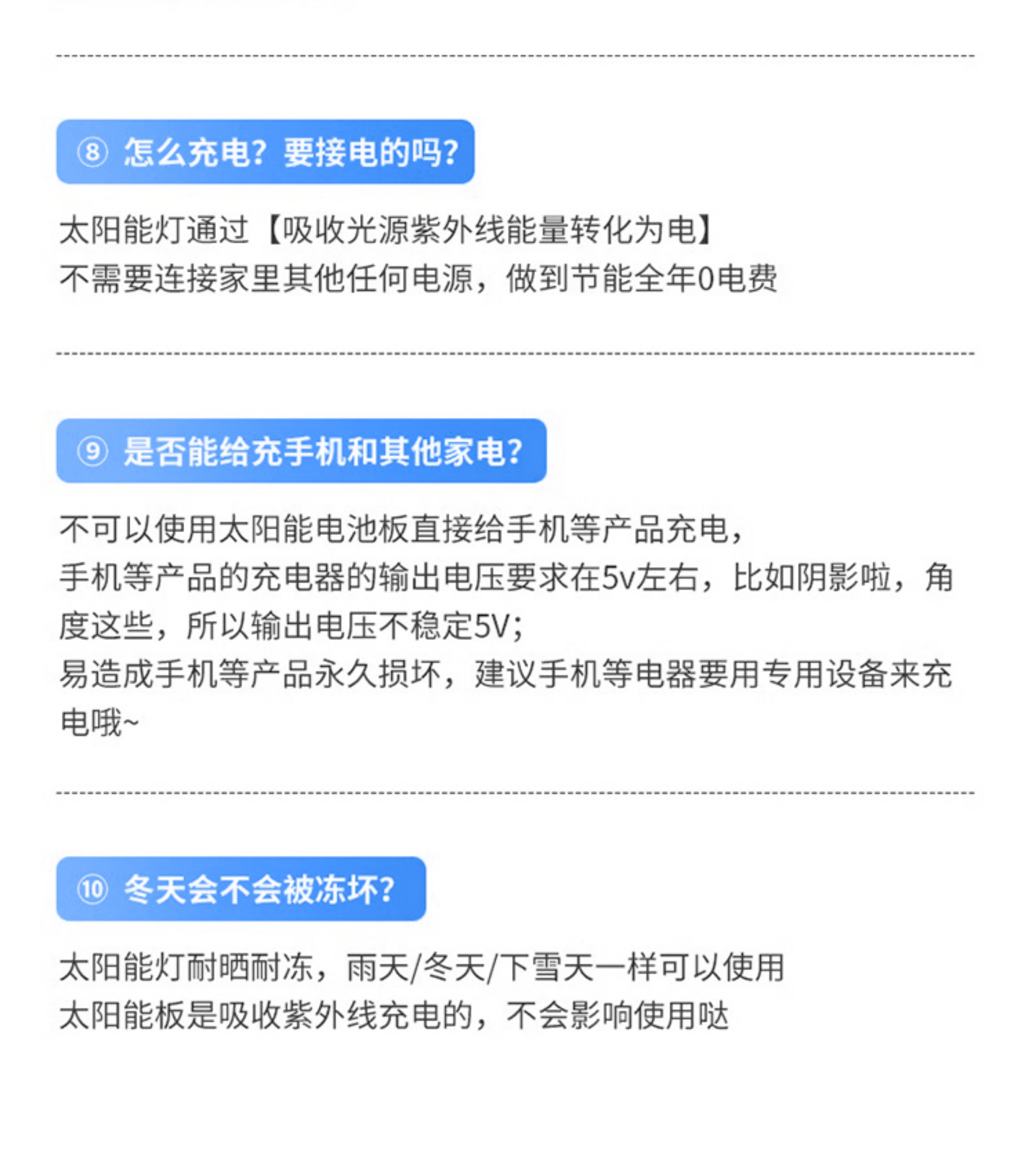2025太阳能户外灯家用庭院灯一体路灯感应led超亮大功率照明灯详情46