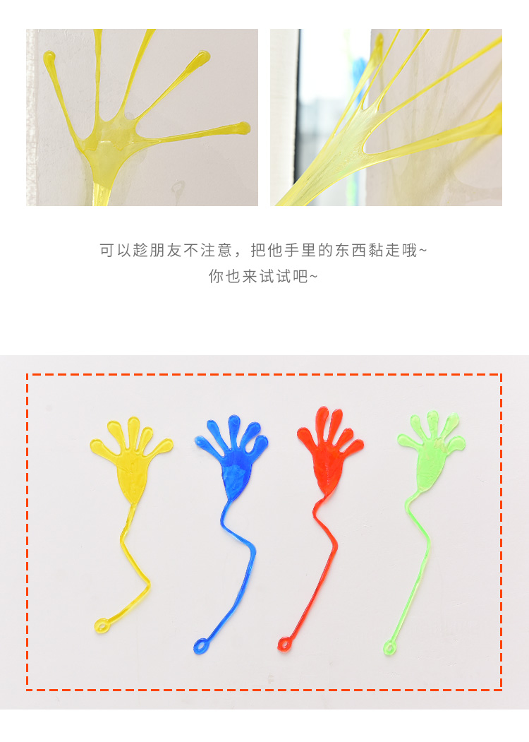 80 Nostalgic toy, elastic stretchable sticky palm, large wall climbing palm prank toy, prank little hands pic 3