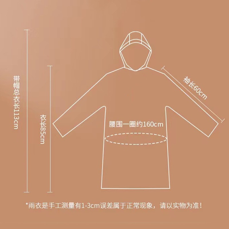 其他雨衣、雨披实物图