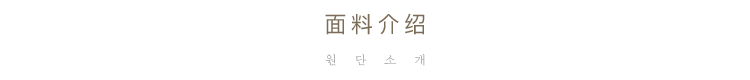 2023现货韩东大门秋冬新oun*e圆领手工套头宽松羊毛休闲毛衣上衣详情2