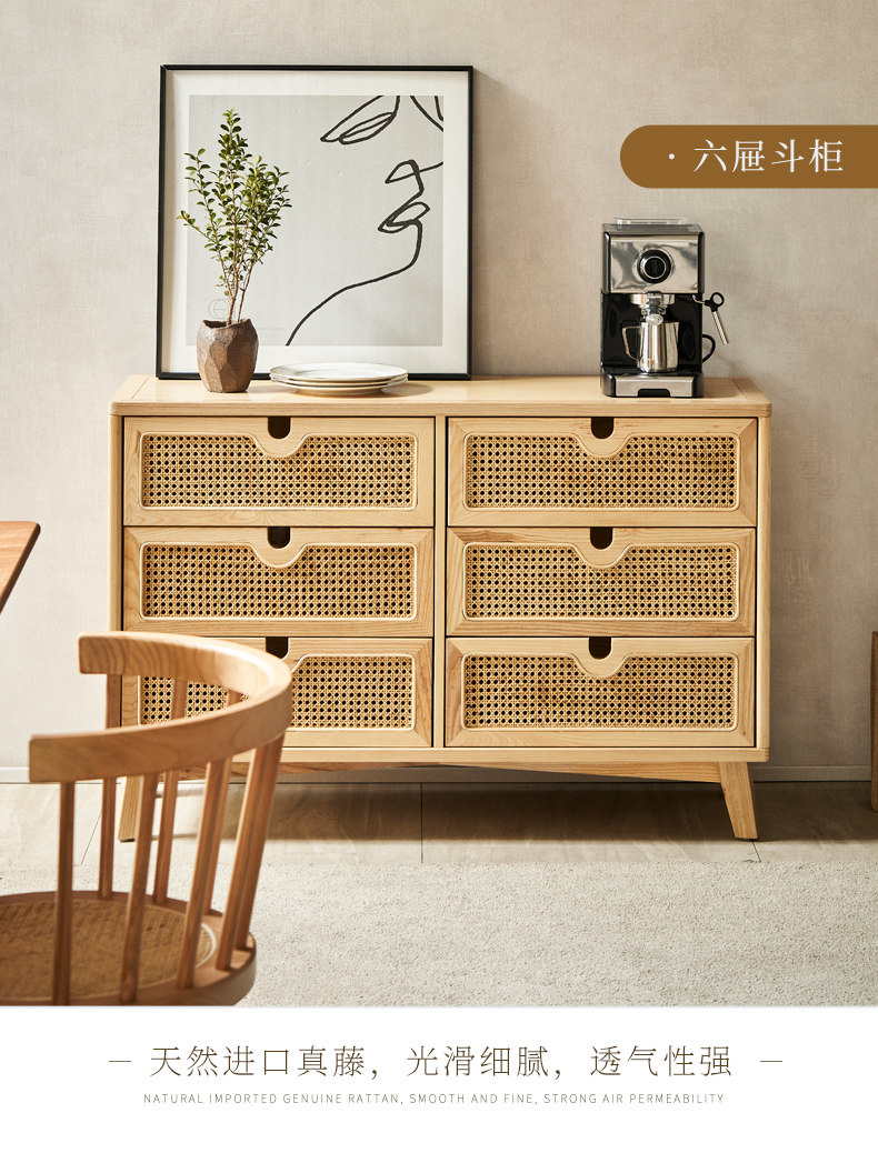 北欧实木藤编四斗柜简约现代客厅抽屉储物柜民宿卧室收纳柜玄关柜详情10