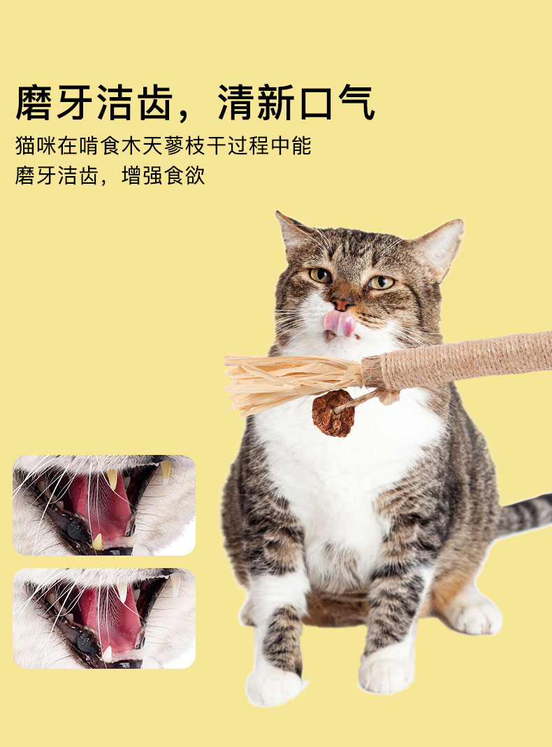 Mutianliao teething cat toys, self-entertaining and boring cat mint balls, cat teasing sticks, durable cat supplies, natural pic 5