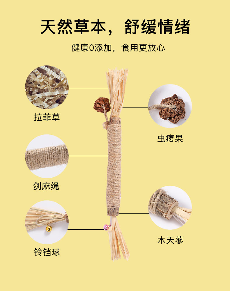 Mutianliao teething cat toys, self-entertaining and boring cat mint balls, cat teasing sticks, durable cat supplies, natural pic 3