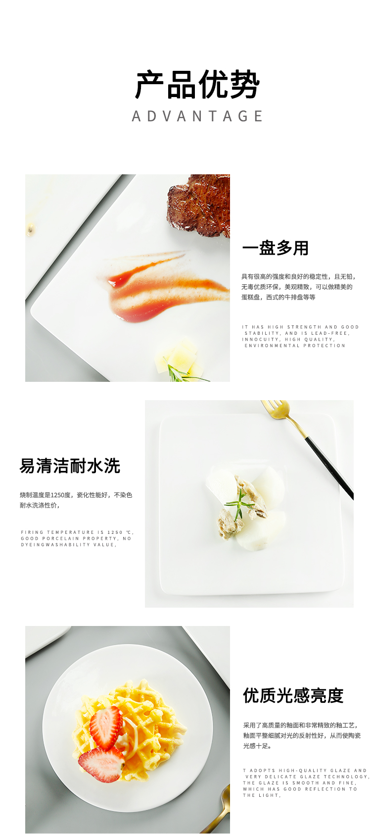 陶瓷蛋糕平板盘西餐甜品盘子日式寿司盘牛排平盘面包托盘西餐餐具详情11
