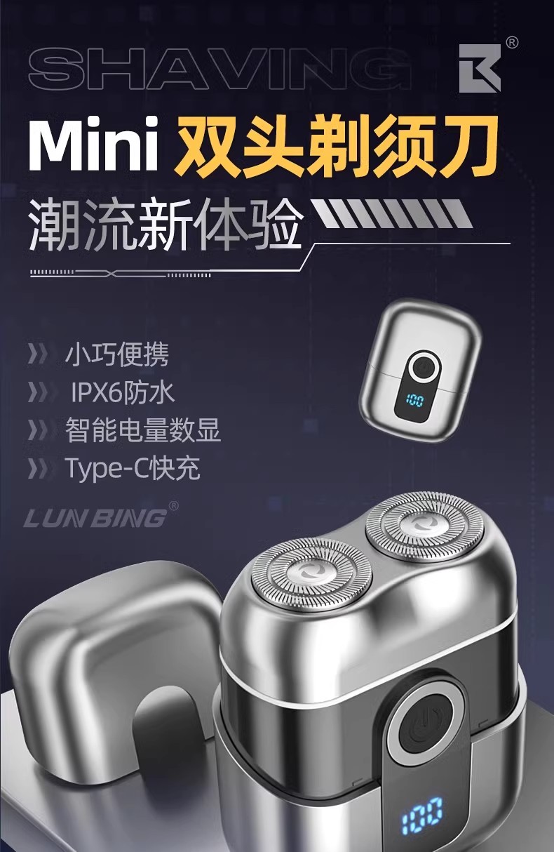 剃须刀电动男士德国官方正品2025新款须刀不留黑点迷你便携刮胡刀详情3