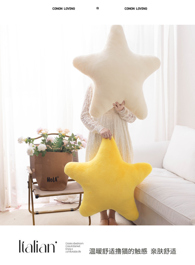 星星抱枕ins北欧星星抱枕超软可爱毛绒睡枕软妹礼物详情16