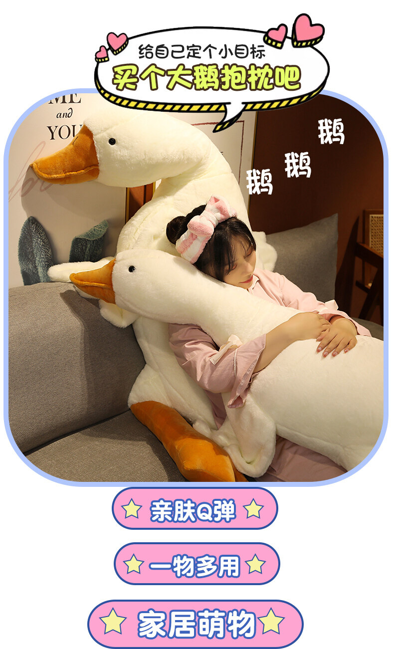 大白鹅玩偶抱枕毛绒玩具侧睡公仔网红大鹅娃娃七夕情人节礼物睡觉详情4