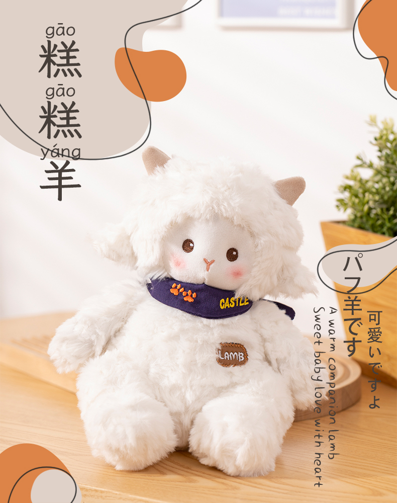 蓝白城堡毛绒公仔小羊布玩偶玩具可爱小熊安抚娃娃送女生日礼物详情1