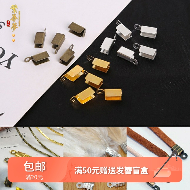 1000颗夹线扣绳扣线夹片绳夹 diy手链项链连接饰品羽毛材料配件