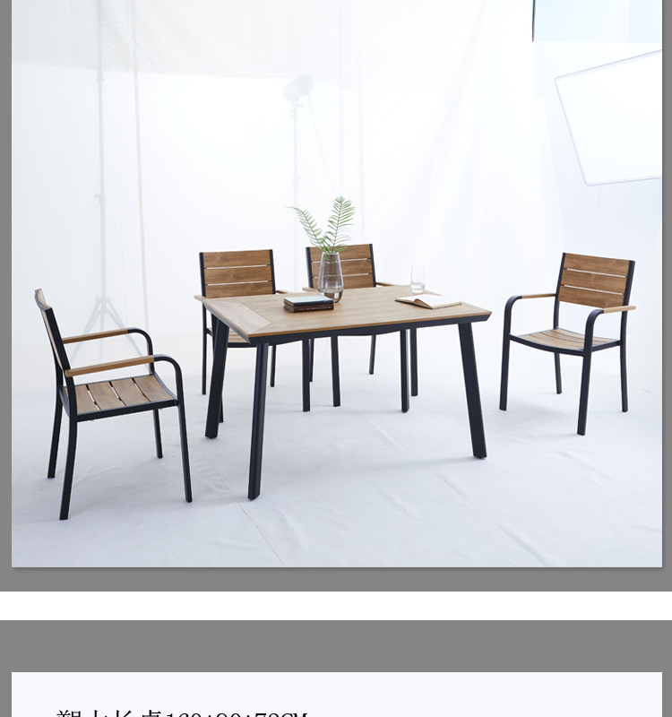 室外庭院户外休闲桌椅组合露天露台阳台外摆塑木防腐木桌椅子北欧详情10