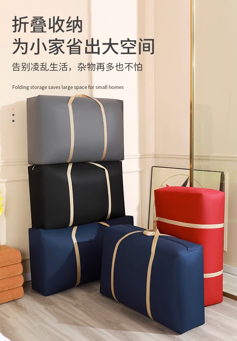 搬家打包袋家用被子棉被收纳袋大容量宿舍搬家神器学生行李编织袋详情13