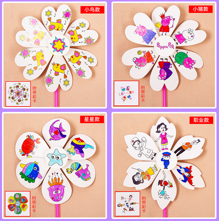 涂鸦手绘空白绘画风车 儿童手工diy玩具幼儿园美术创意制作材料包详情5