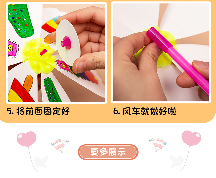 涂鸦手绘空白绘画风车 儿童手工diy玩具幼儿园美术创意制作材料包详情9